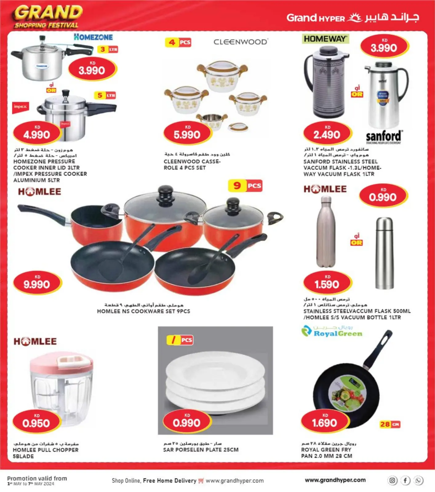 Page 42 |Grande fête du shopping EN Grand hypermarché Koweït