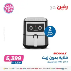 Página 22 en Ofertas de electrodomésticos en Raneen Egipto