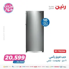Page 4 in Electrical appliances offers at Raneen Egypt