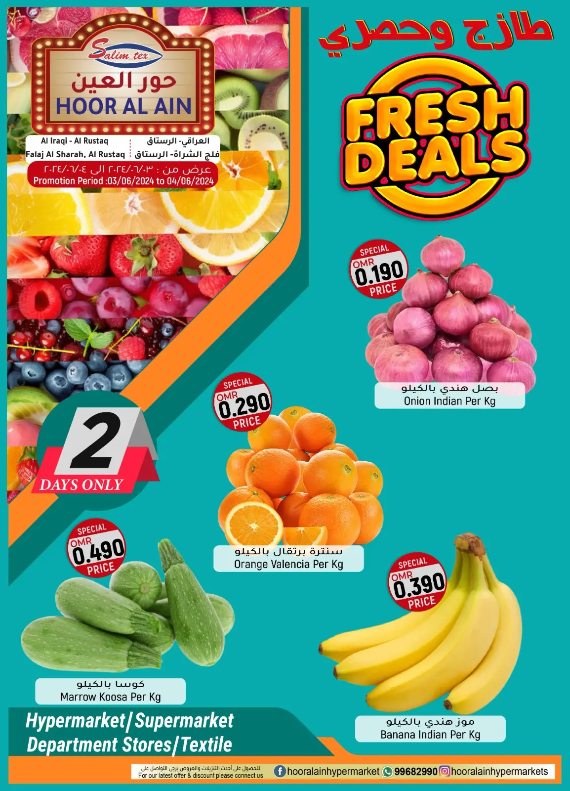 Page 1 in Fresh and exclusive offers at Hoor Al Ain Hypermarket Oman