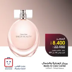 Page 9 in Perfume offers at Al-Rawda & Hawali CoOp Society Kuwait