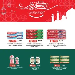 Página 24 en Ofertas del Festival Eid en cooperativa fintas Kuwait