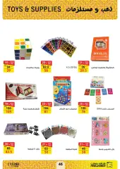Page 45 in Eid Mubarak offers at Fathalla Market Egypt