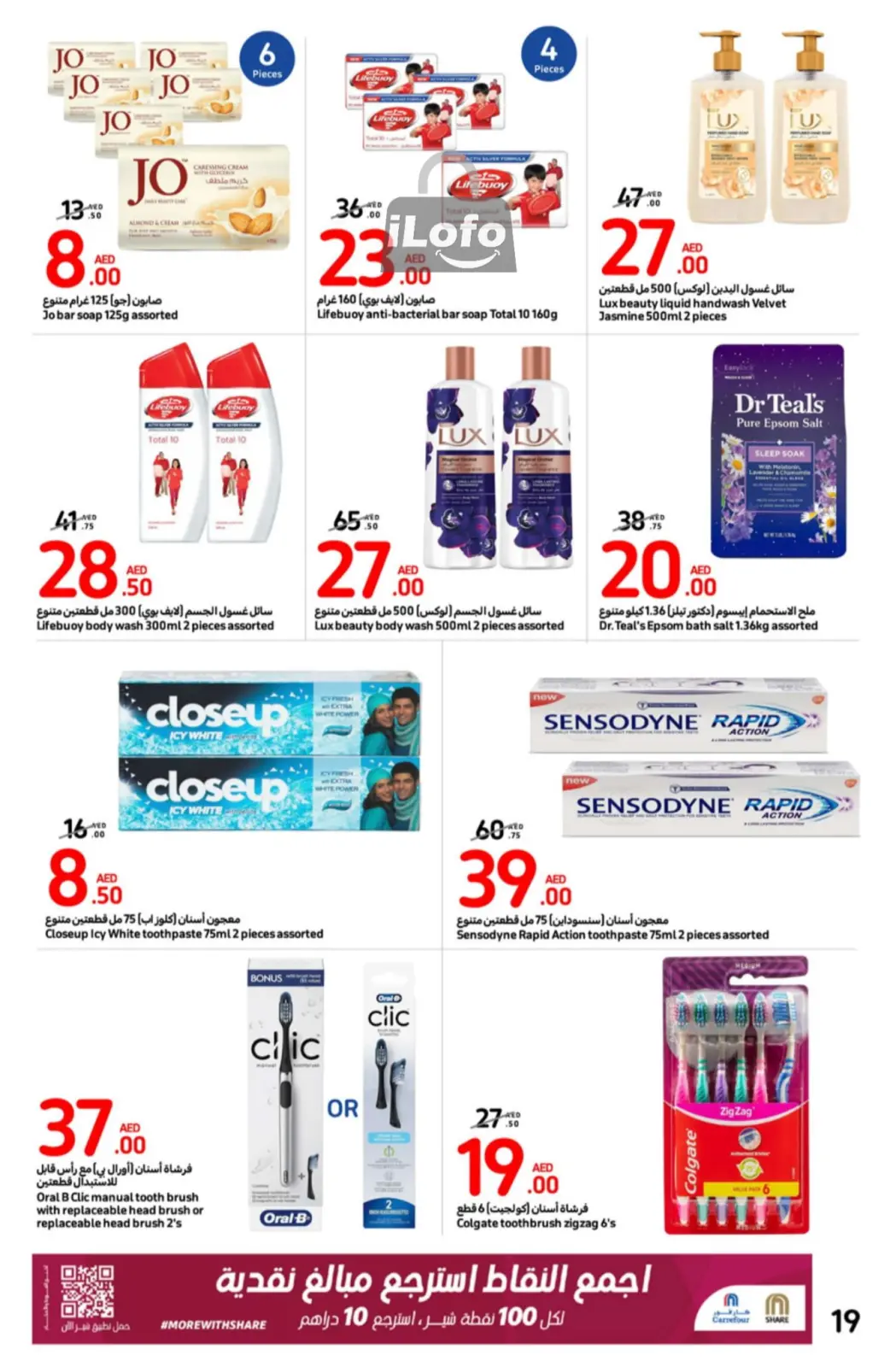 Page 19 dans Meilleures offres chez Carrefour Émirats arabes unis