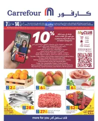 Página 1 en ofertas semanales en Carrefour Katar