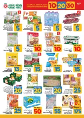 Page 7 in Happy Figures Deals at Grand Mart Saudi Arabia