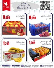Page 3 in Savings offers at Al Ayesh market Kuwait
