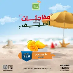 Página 3 en Ofertas de EidFresh deals en Kheir Zaman Egipto