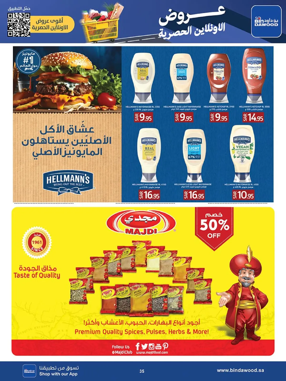 Page 32 in Eid Al Adha offers at Bin Dawood Saudi Arabia