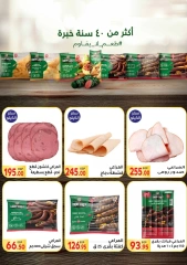 Página 16 en Ofertas de Mawlid al-Nabawi en Mercado El Mahlawy Egipto