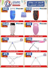 Página 68 en Ofertas de aniversario en Centro Shaheen Egipto