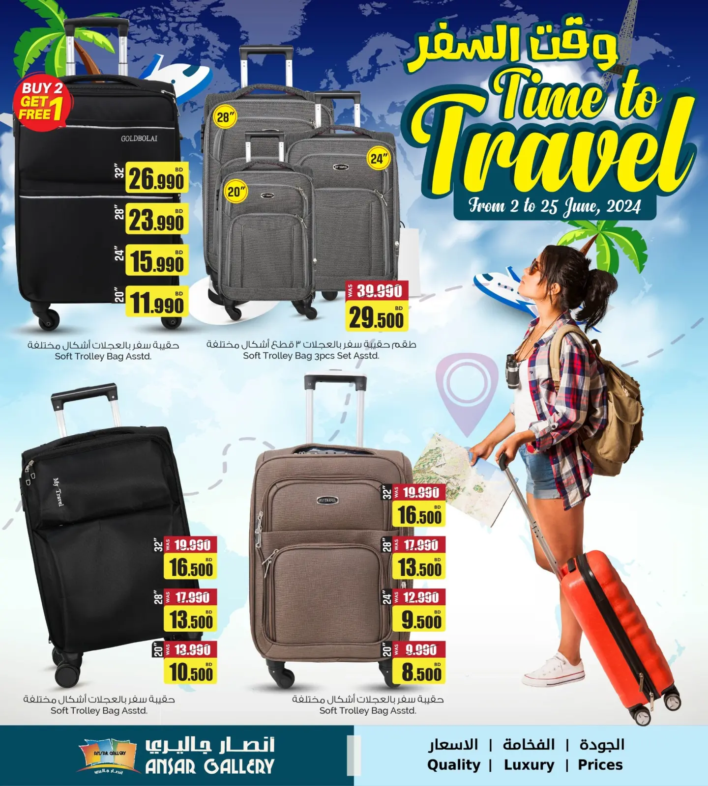 Page 3 in Time To Travel Deals at Ansar Gallery Bahrain