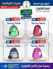 Page 2 in Stationary Fest Deals at Sabahel Nasser co-op Kuwait