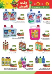 Page 16 in Summer time offers at Ramez Markets Sultanate of Oman