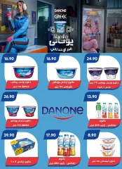 Page 13 in Summer Deals at Bassem Market Egypt