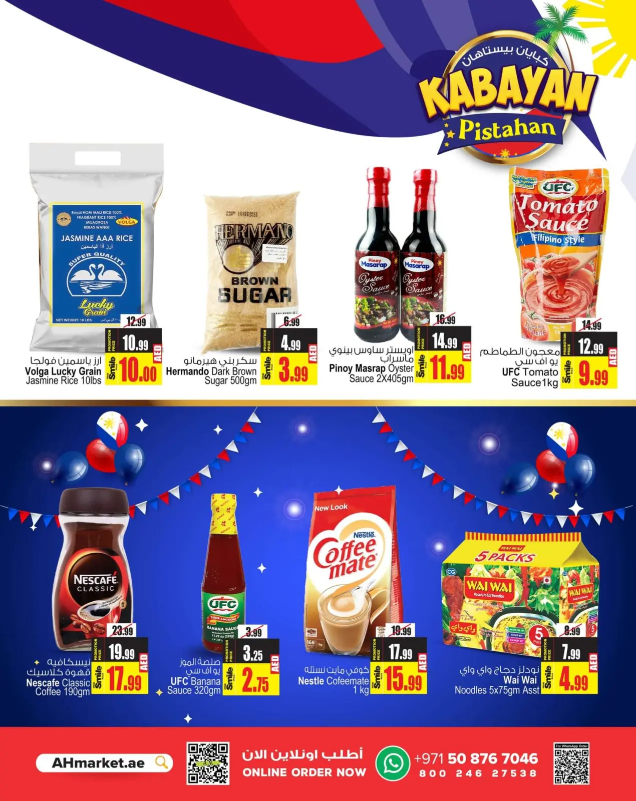 Página 2 en Ofertas Kabayan Bestahan en Centro comercial y galería Ansar Emiratos Árabes Unidos
