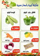 Page 3 dans Offres de fruits et légumes chez Coop Al Daher Koweït