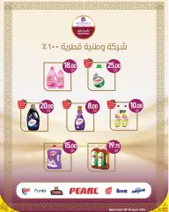 Página 18 en Compre más ahorre más en SPAR Katar