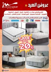 Page 78 in Eid offers at Al Morshedy Egypt