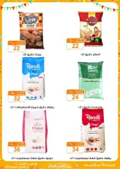 Page 7 in Eid offers at Gomla market Egypt