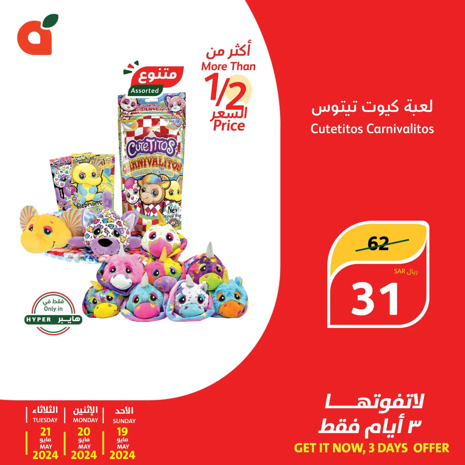 Page 10 |3 day offers at Panda Saudi Arabia