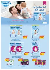 Page 44 in Summer Deals at Oscar Grand Stores Egypt