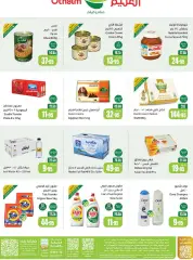 Page 60 in Eid saving at Othaim Markets Saudi Arabia