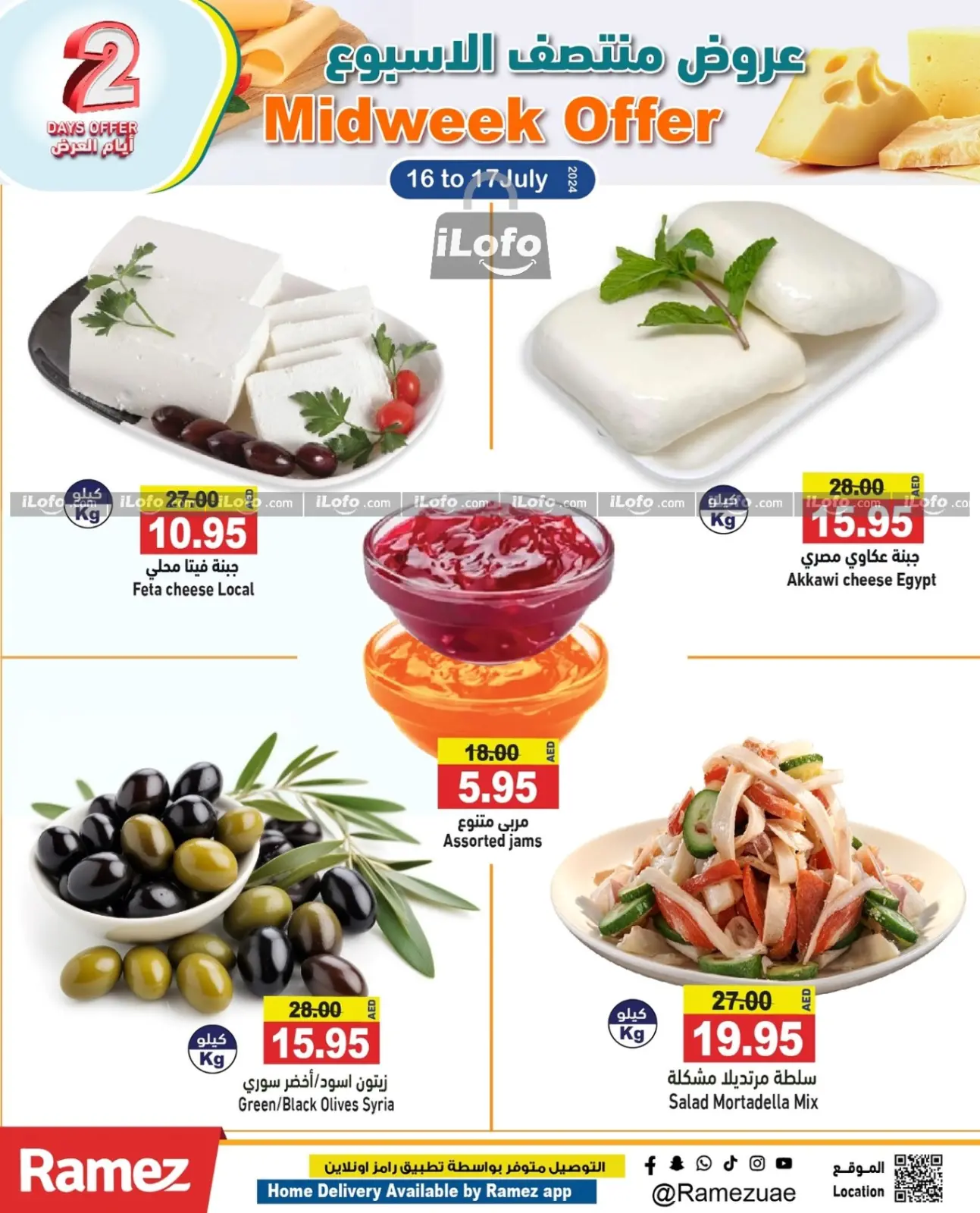 Page 5 dans Offres en milieu de semaine chez Marchés Ramez Émirats arabes unis