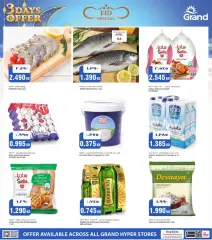 Page 3 in Eid offers at Grand Hyper Kuwait