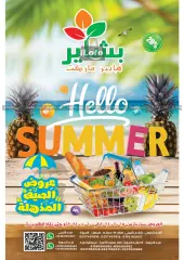 Page 1 in Summer Deals at Bashaer Hypermarket Egypt