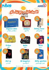 Page 65 in Fruits Festival Deals at Hyperone Egypt