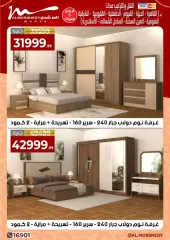 Page 47 in Eid offers at Al Morshedy Egypt