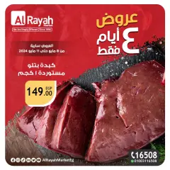 Page 7 in Best offers at Al Rayah Market Egypt