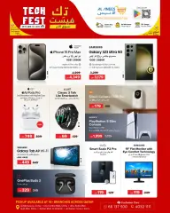 Page 5 in Technology Festival Offers at Al Anis Company Qatar