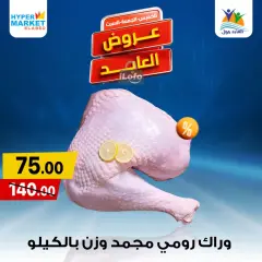 Página 6 en Ofertas de fin de semana en Hipermercado El abed Egipto