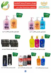 Page 15 in Crazy Deals at AL Rumaithya co-op Kuwait