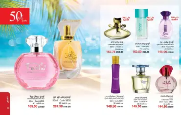 Page 12 in Summer Deals at Mayway Egypt