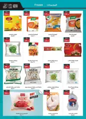 Page 12 in Detergent festival deals at Al Rayah Market Egypt