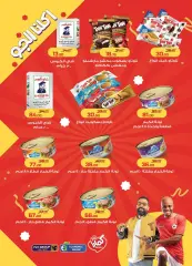 Page 18 in Detergent festival deals at Al Rayah Market Egypt