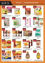 Page 19 in Detergent festival deals at Al Rayah Market Egypt