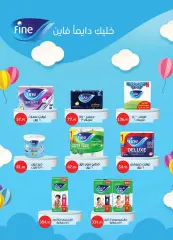 Page 27 in Detergent festival deals at Al Rayah Market Egypt