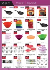 Page 29 in Detergent festival deals at Al Rayah Market Egypt