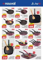 Page 30 in Detergent festival deals at Al Rayah Market Egypt