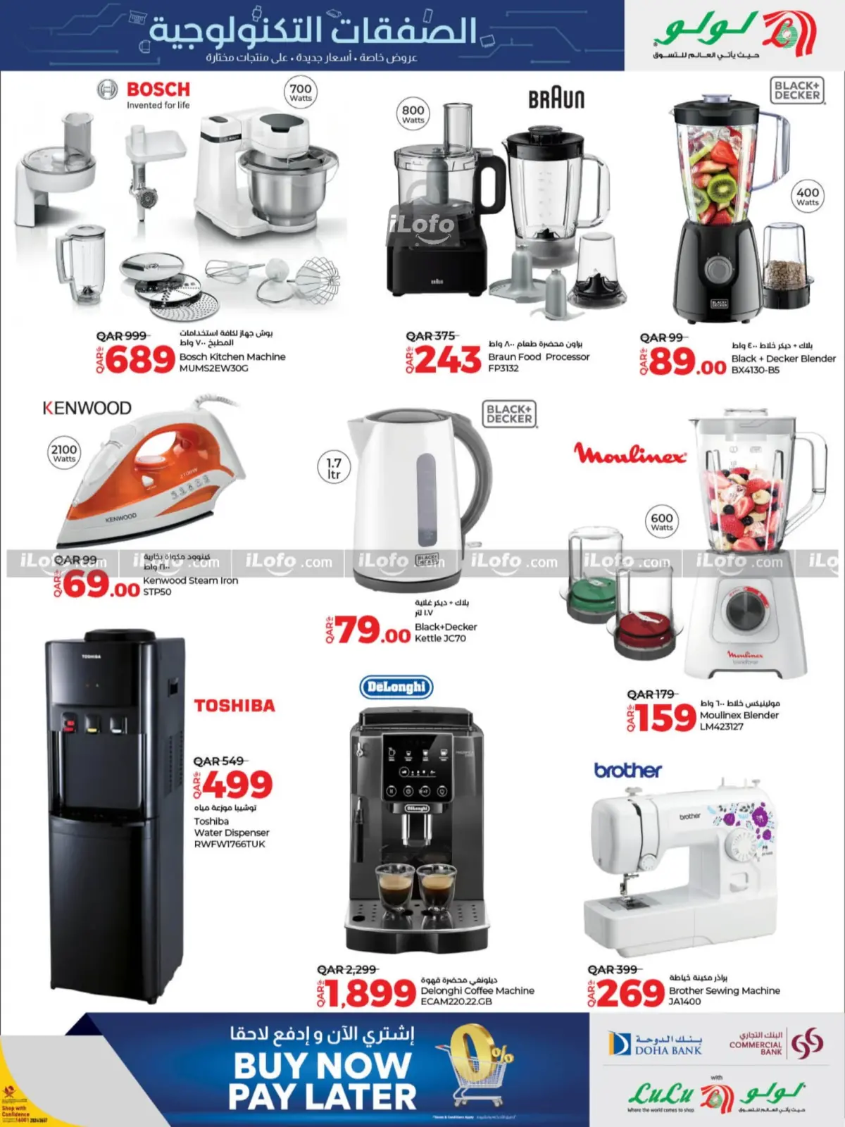 Page 21 |Digital deals at lulu Qatar