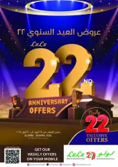 Page 1 in Anniversary Deals at lulu Kuwait