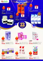Page 22 in Anniversary Deals at lulu Kuwait
