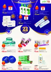Page 23 in Anniversary Deals at lulu Kuwait