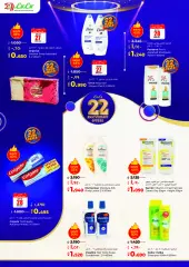 Page 24 in Anniversary Deals at lulu Kuwait