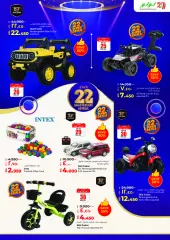 Page 30 in Anniversary Deals at lulu Kuwait