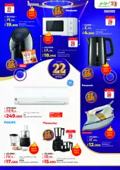 Page 38 in Anniversary Deals at lulu Kuwait